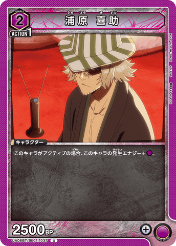 UA08BT-BLC-1-037 - Kisuke Urahara - C/Character - Japanese Ver. - Bleach