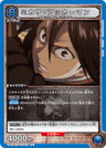 UA23BT_AOT-1-025 - Mikasa Ackerman - R - Japanese Ver. - Attack on Titan