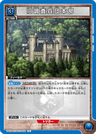 UA23BT_AOT-1-028 - Former headquarters of the Survey Corps - U - Japanese Ver. - Attack on Titan