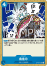 OP08-055 - Chinese Phoenix Seal - UC - Japanese Ver. - One Piece