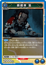 KMY-3-025 - Hotaru Haganezuka - R - Japanese Ver. - Demon Slayer