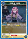 KMY-3-032 - Mitsuri Kanroji - U - Japanese Ver. - Demon Slayer