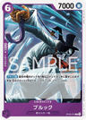 OP09-073 - Brook - C - Japanese Ver. - One Piece