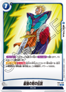 FB04-050 - Legend of the Strongest Sword - C - Japanese Ver. - Dragon Ball Super