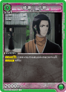 UA08BT-BLC-1-067 - Yumichika Ayasegawa - UC/Character - Japanese Ver. - Bleach