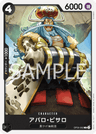 OP09-082 - Avalo Pizarro - C - Japanese Ver. - One Piece