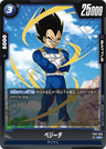 FB01-058 - Vegeta - UC - Japanese Ver. - Dragon Ball Super