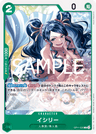 OP11-025 - Ishilly - C - Japanese Ver. - One Piece