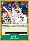 OP07-035 - Karmic Punishment - C - Japanese Ver. - One Piece
