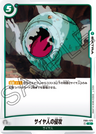 FB04-075 - Invasion of the Saiyans - C - Japanese Ver. - Dragon Ball Super