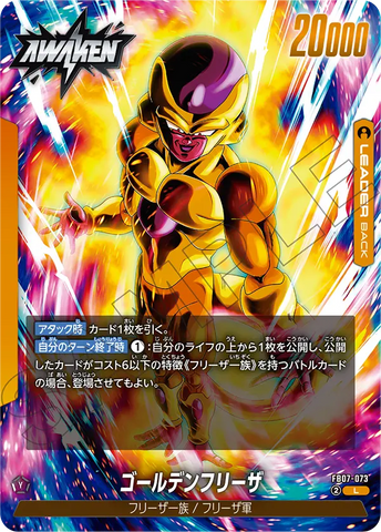 FB07-073 - Frieza - L - Japanese Ver. - Dragon Ball Super