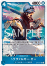 OP07-047 - Trafalgar Law - R - Japanese Ver. - One Piece