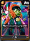 FB04-086 - Bibidi - C - Japanese Ver. - Dragon Ball Super