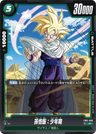 FB01-089 - Son Gohan : Childhood - R - Japanese Ver. - Dragon Ball Super