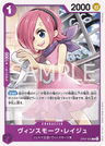 OP07-062 - Vinsmoke Reiju - C - Japanese Ver. - One Piece