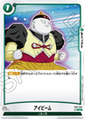 FB01-099 - Eye Beam - UC - Japanese Ver. - Dragon Ball Super