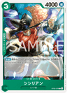 OP08-025 - Shishilian - C - Japanese Ver. - One Piece