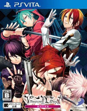 Vamwolf Cross [First-Press Edition]