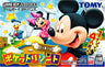 Mickey's Pocket Resort