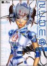 Nude Natural Ultimate Digital Experiment Visual Play Guide Book / Xbox
