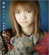 A Moment of Passion / Asami Abe
