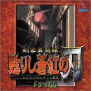 Kenkaku Ibunroku Yomigaerishi Soukou no Yaiba: Samurai Spirits Shinshou Drama CD