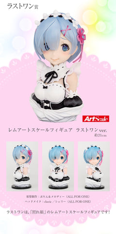 Re:Zero kara Hajimeru Isekai Seikatsu - Rem - ArtScale Bust - Ichiban Kuji Re:Zero kara Hajimeru Isekai Seikatsu -Anata, Seirei no Shukufuku ga Arimasu you ni~ - Last One Prize (Bandai Spirits)