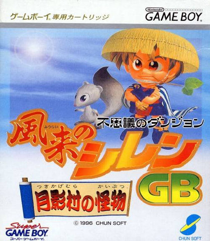 Fushigi no Dungeon: Furai No Siren GB