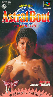 Sougou Kakutougi Astral Bout