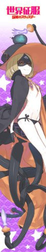 Sekai Seifuku ~ Bouryaku no Zvezda - Um Kyouju - MofuMofu Scarf Towel - Muffler - Towel (ACG)