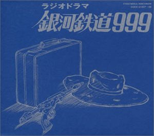 Galaxy Express 999 ETERNAL DRAMA EDITION