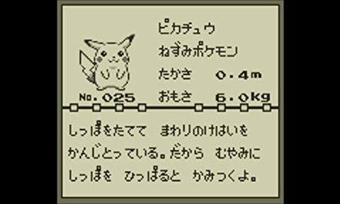 Pokemon Pikachu Edition - 20th Anniversary Limited Edition Download Card