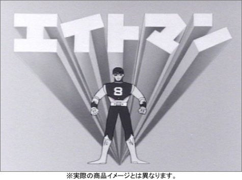 8th Man DVD Box Collection 2 [Limited Edition]