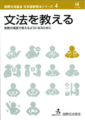 Bunpo Wo Oshieru