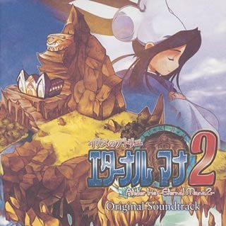 Atelier Iris ETERNAL MANA 2 Original Soundtrack