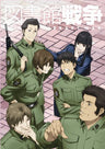 Toshokan Senso Vol.5