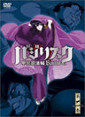 Basilisk: Koga Ninpo Cho Vol.2 [Limited Edition]