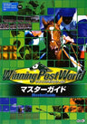 Winning Post World Master Guide