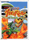 Nhk Tensai Bit Kun Gramont Battle Perfect Guide Book / Ps2