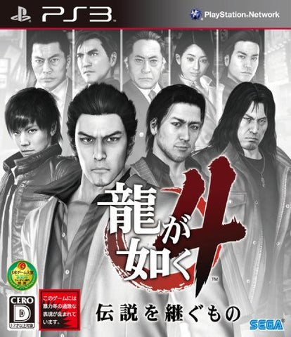 Ryu ga Gotoku 4 Densetsu wo Tsugumono