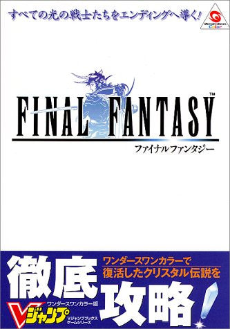 Final Fantasy   V Jump Strategy Guide Book / Ws