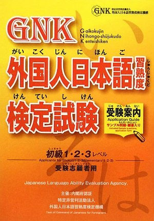 Gaikokujin Nihongo Syujukudo Kentei Shiken Jyuken Annai Shokyu Level 1, 2, 3 Level Jyuken Shigansha Yo