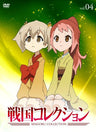 Sengoku Collection Vol.4