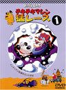 Wacky Races 1 [Limited Pressing]