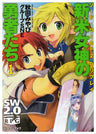 Sword World 2.0 Replay Heroes Of New Goddess (1) Game Book / Rpg