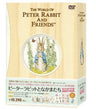 Peter Rabbit To Nakama Tachi DVD Box