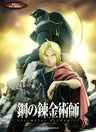 Fullmetal Alchemist Piano Solo Score