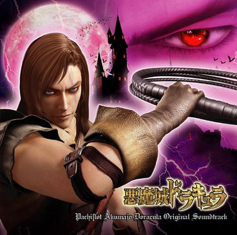 Pachislot Akumajo Dracula Original Soundtrack