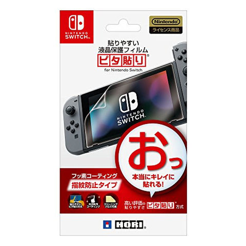 Nintendo Switch - Screen Guard