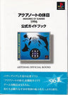 Aquanaut's Holiday Memories Of Summer 1996 Official Guide Book / Ps